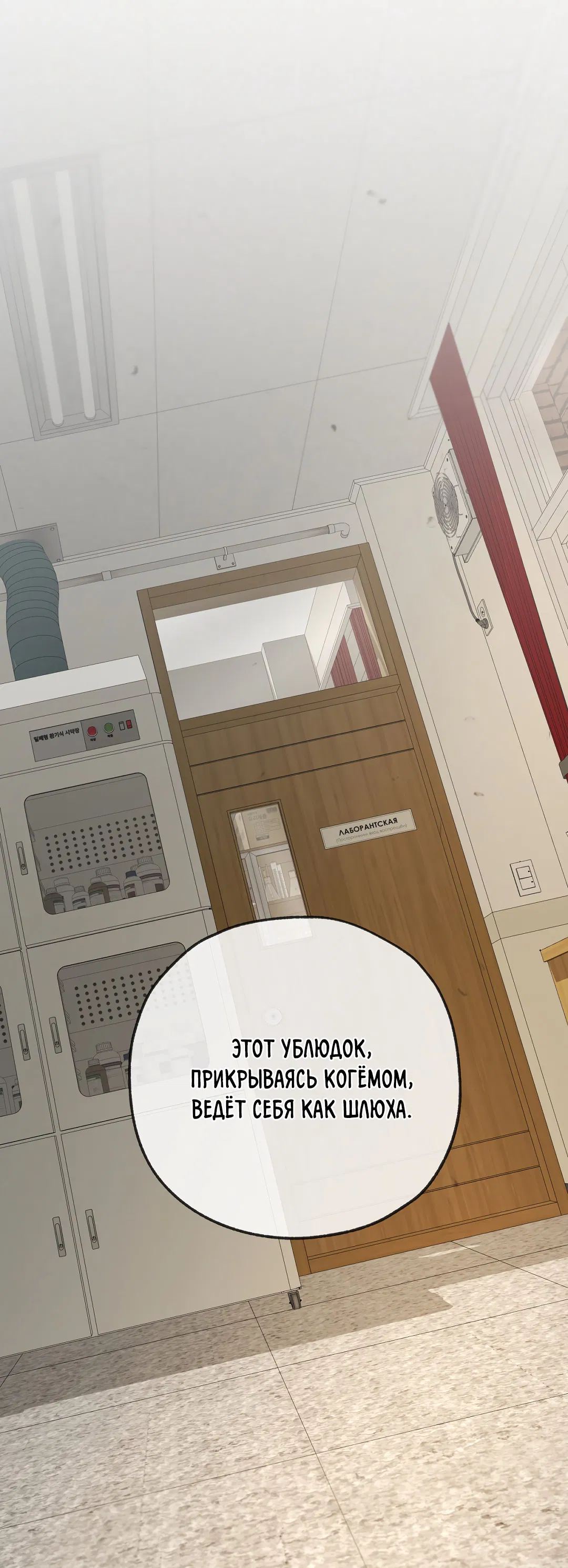 Манга Ян Иль У и я - Глава 14 Страница 20