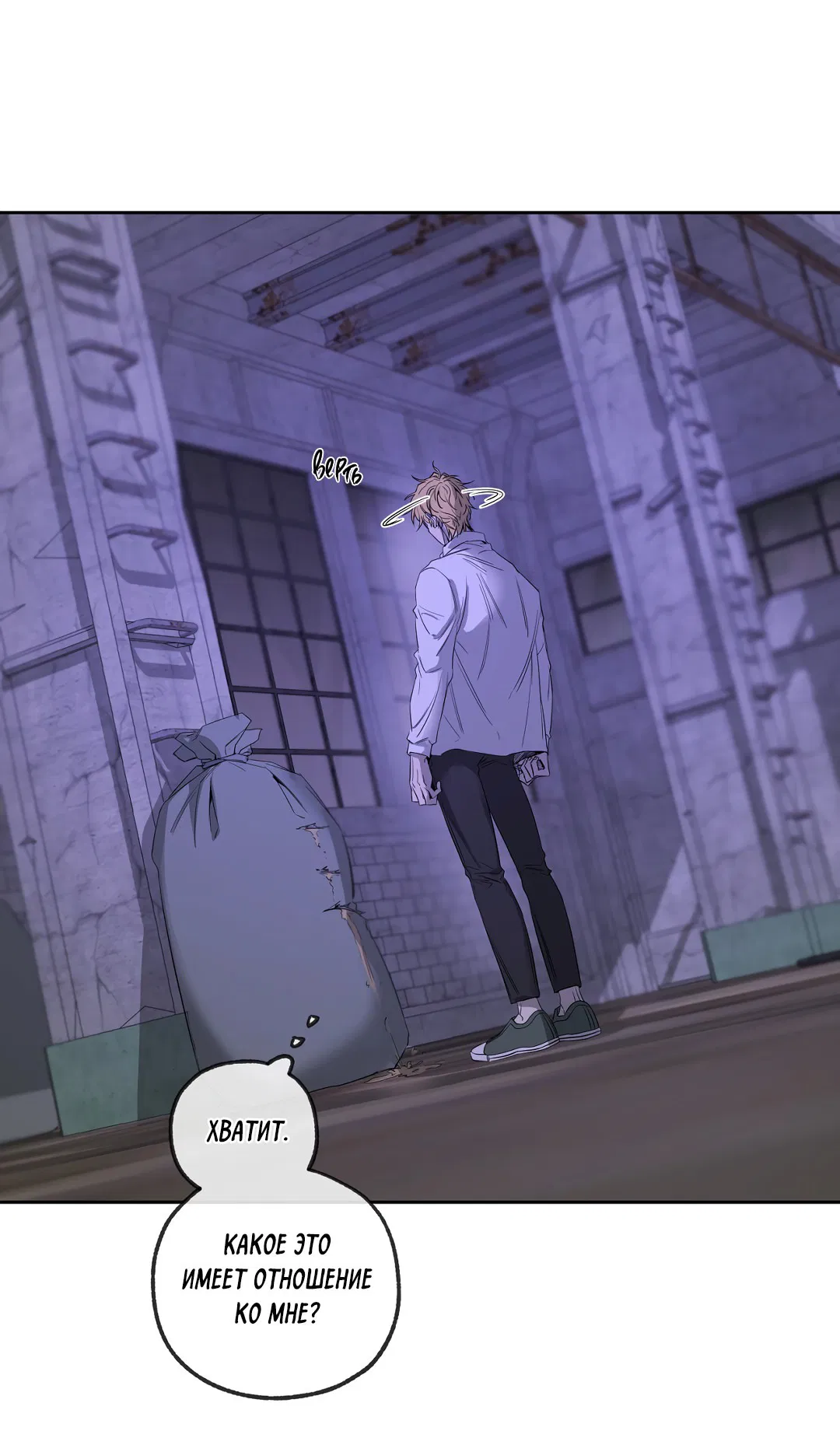 Манга Ян Иль У и я - Глава 14 Страница 62