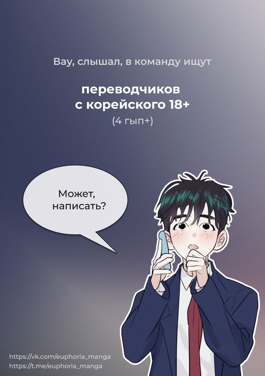 Манга Ян Иль У и я - Глава 14 Страница 1