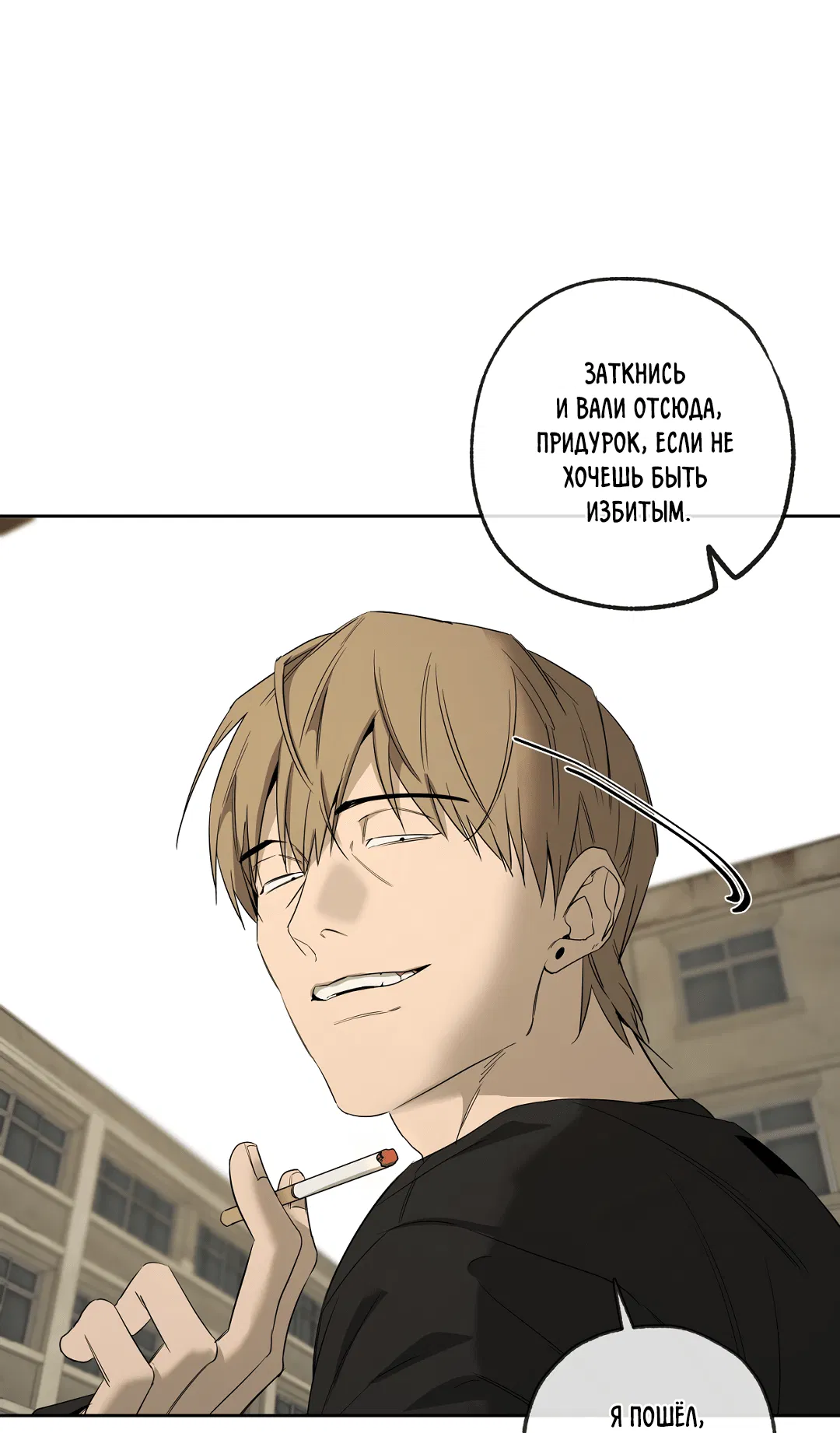 Манга Ян Иль У и я - Глава 14 Страница 14