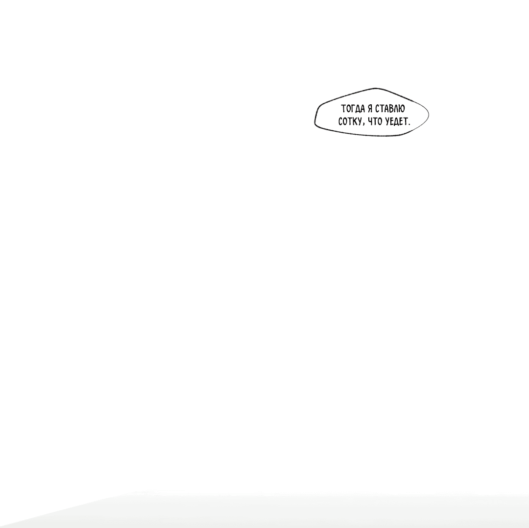 Манга Ян Иль У и я - Глава 14 Страница 26