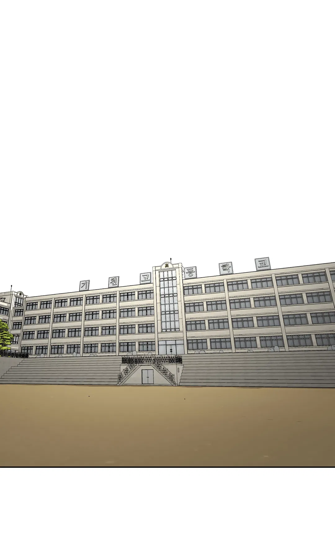 Манга Ян Иль У и я - Глава 14 Страница 66