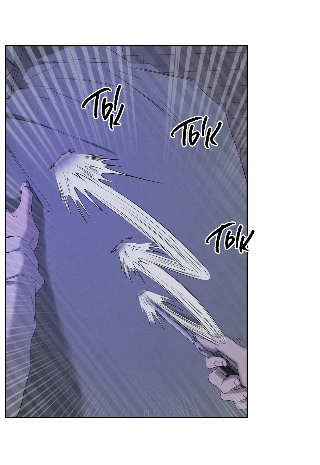 Манга Ян Иль У и я - Глава 14 Страница 38