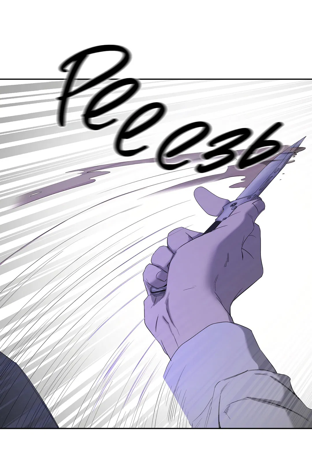 Манга Ян Иль У и я - Глава 14 Страница 39