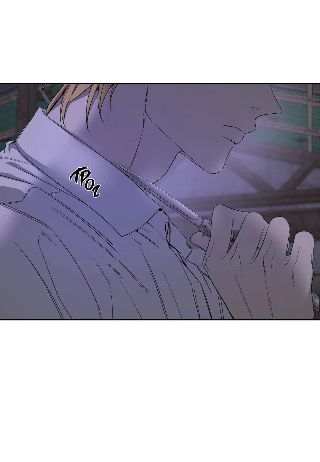 Манга Ян Иль У и я - Глава 14 Страница 42