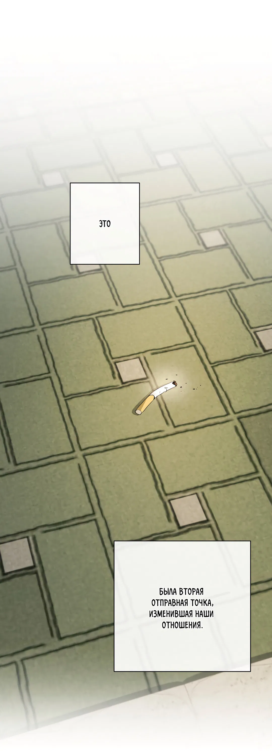 Манга Ян Иль У и я - Глава 14 Страница 30