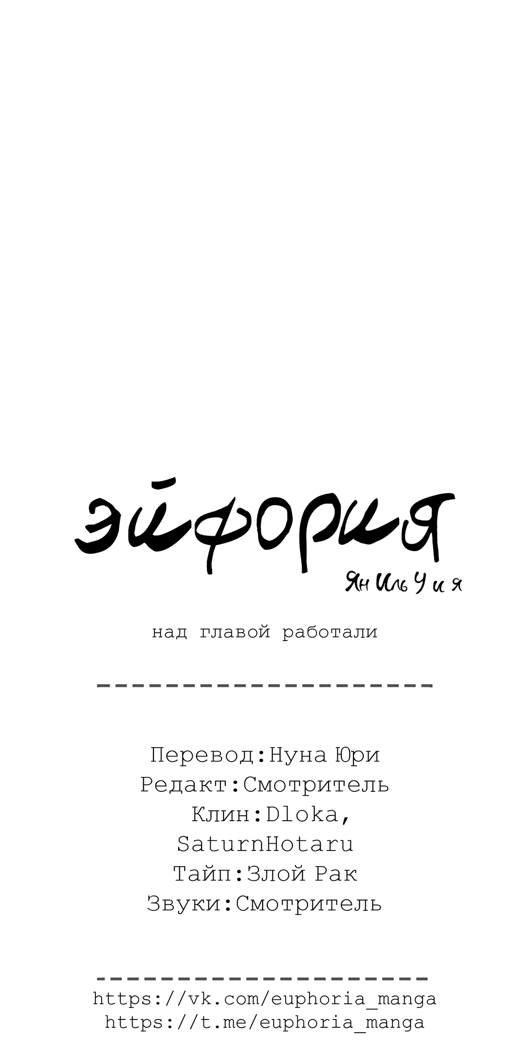 Манга Ян Иль У и я - Глава 14 Страница 82