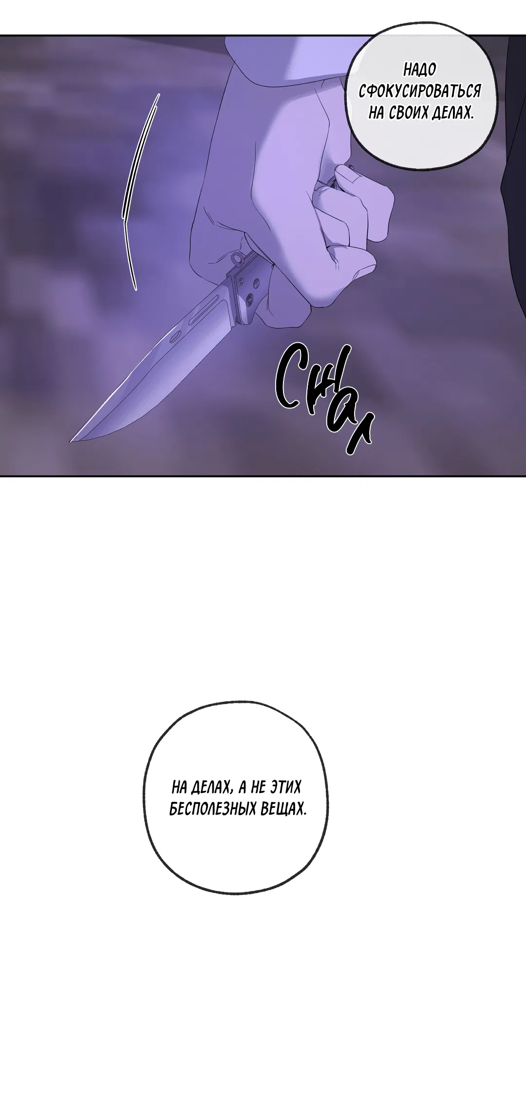 Манга Ян Иль У и я - Глава 14 Страница 63