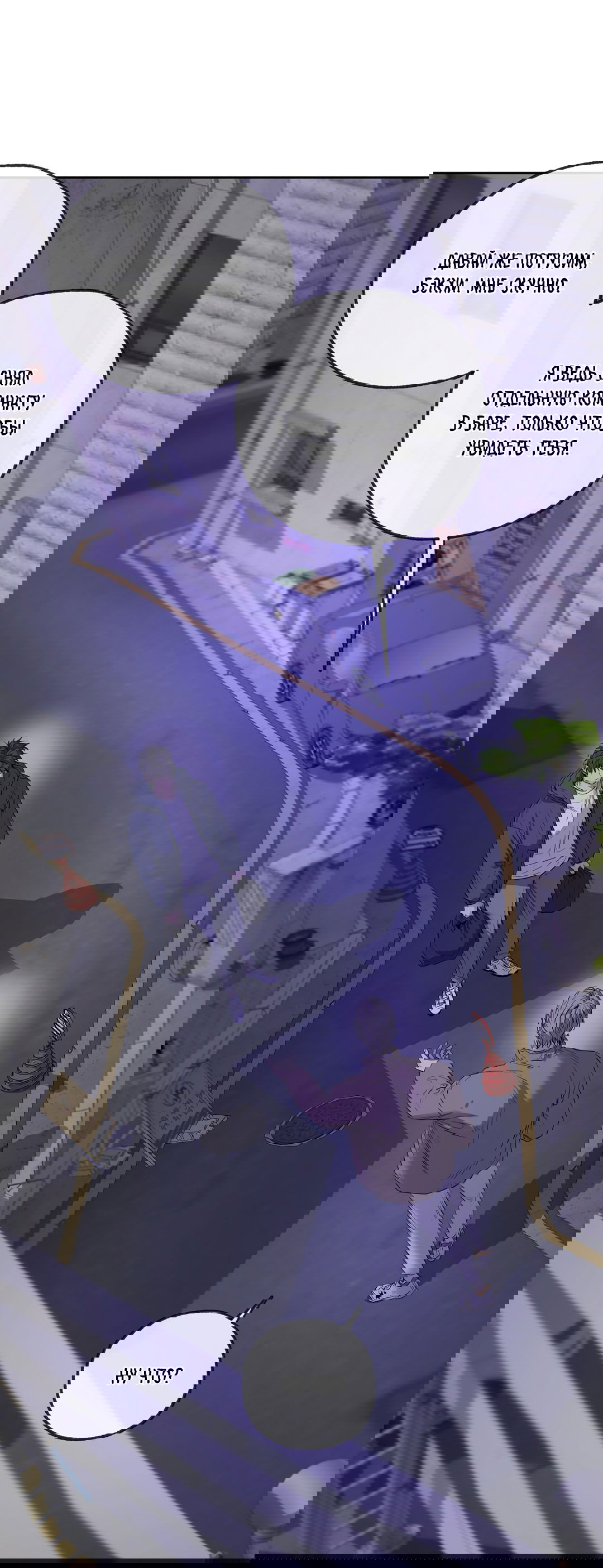 Манга Ян Иль У и я - Глава 15 Страница 35