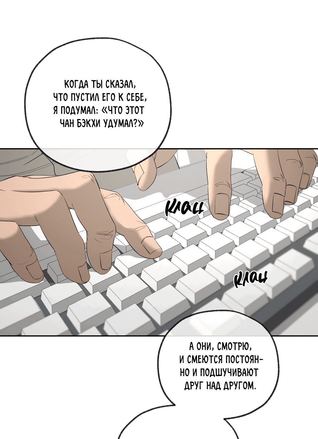 Манга Ян Иль У и я - Глава 15 Страница 15