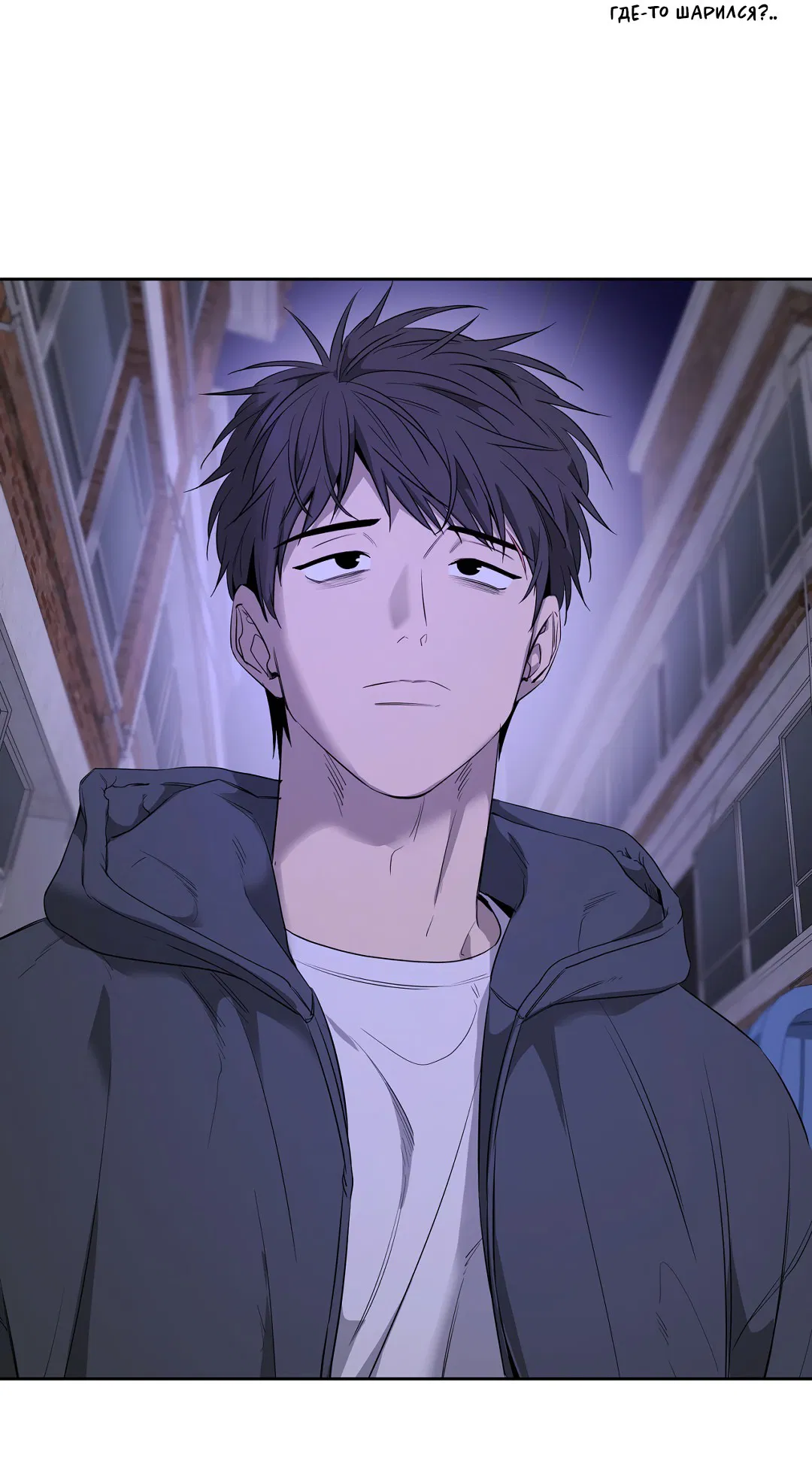 Манга Ян Иль У и я - Глава 15 Страница 49