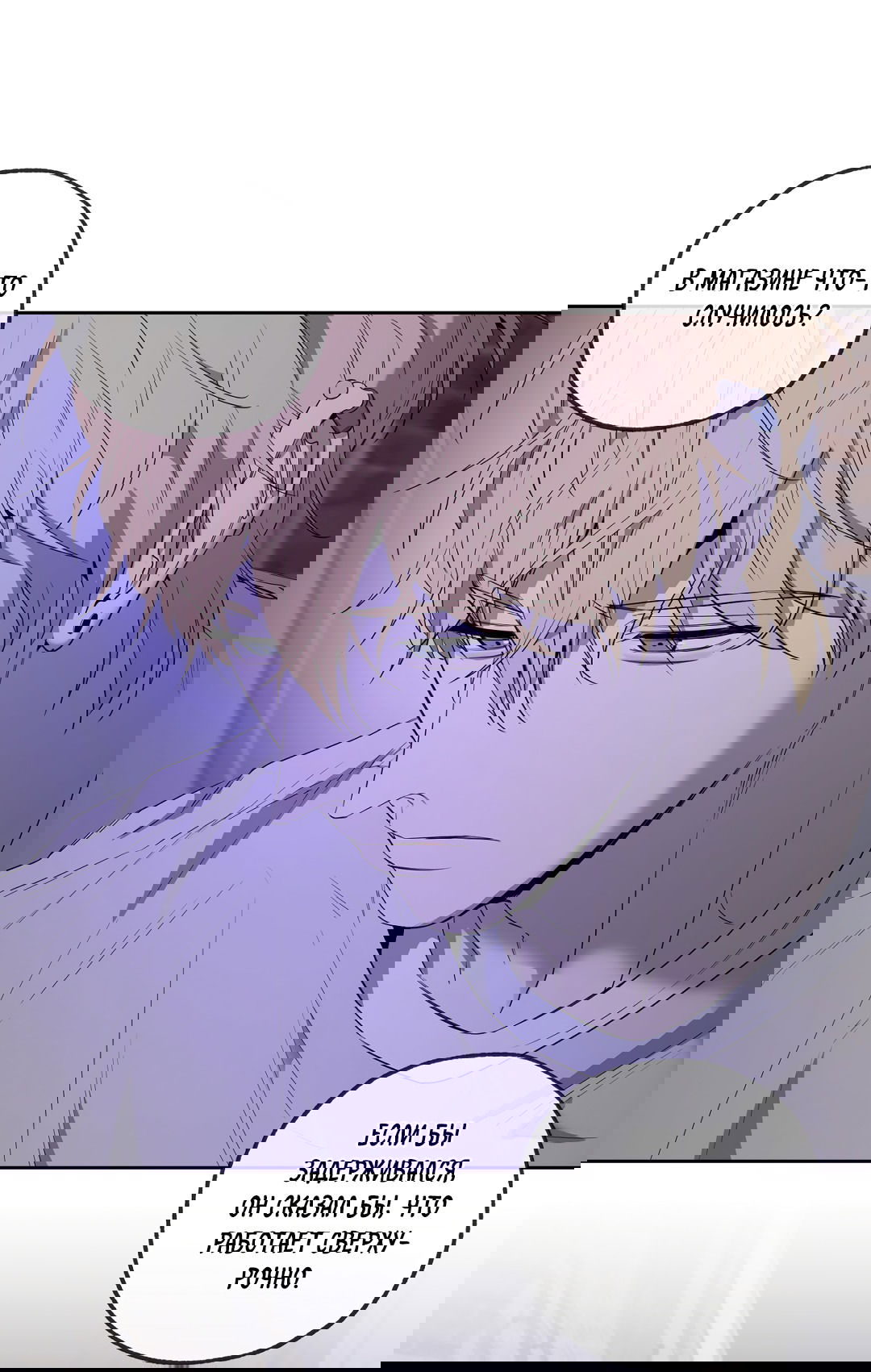 Манга Ян Иль У и я - Глава 15 Страница 47