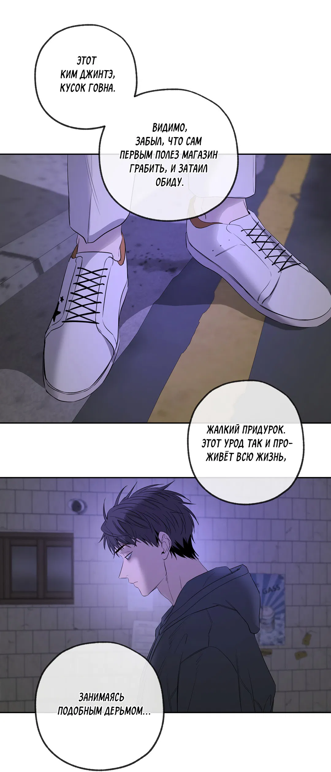 Манга Ян Иль У и я - Глава 15 Страница 26