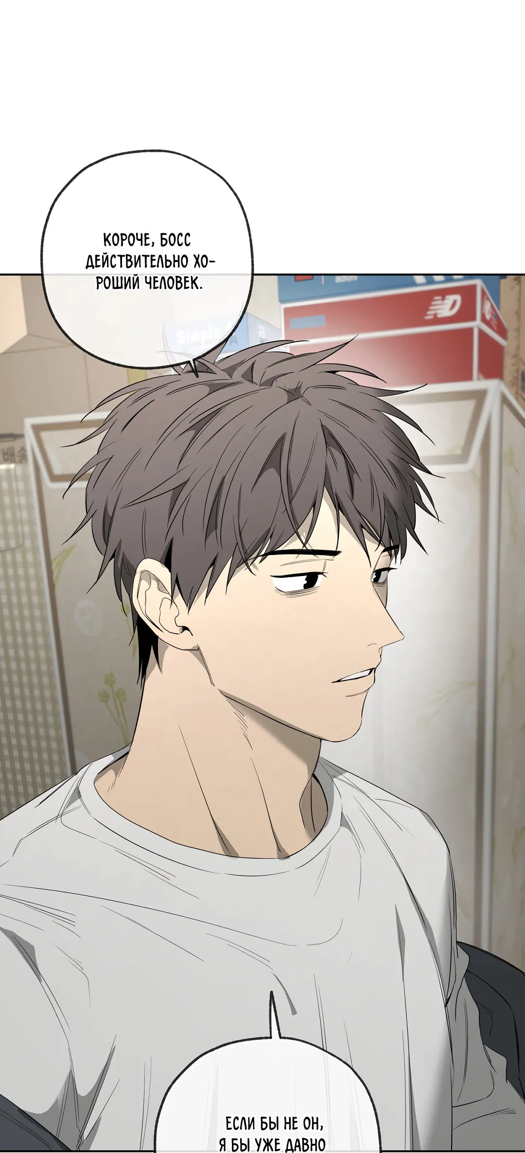 Манга Ян Иль У и я - Глава 15 Страница 60