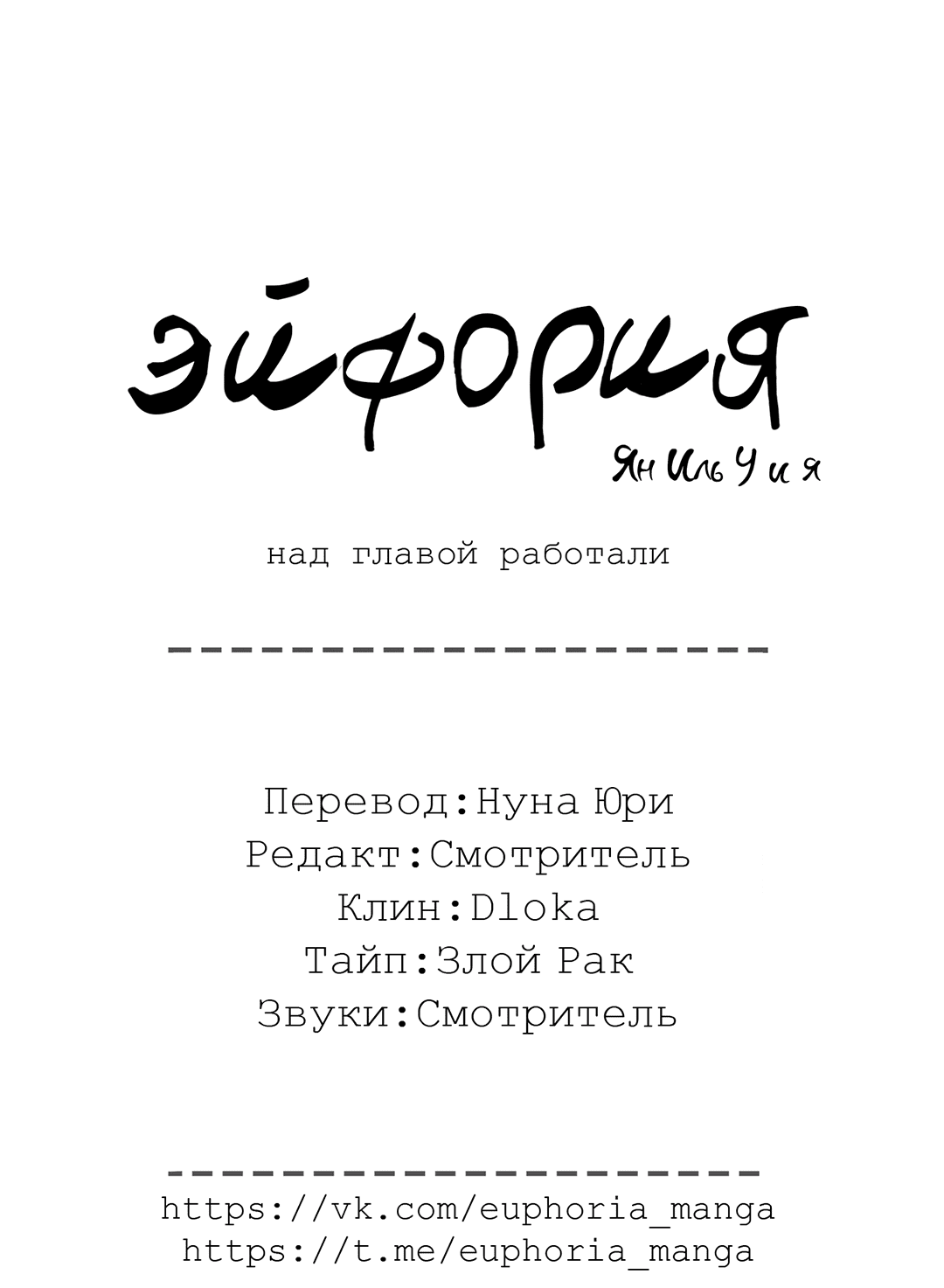 Манга Ян Иль У и я - Глава 15 Страница 92