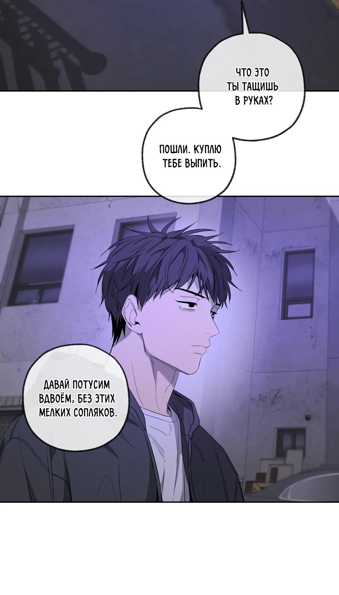 Манга Ян Иль У и я - Глава 15 Страница 32