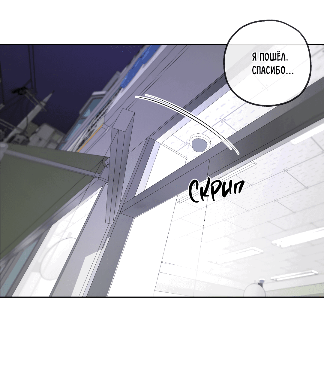 Манга Ян Иль У и я - Глава 15 Страница 23