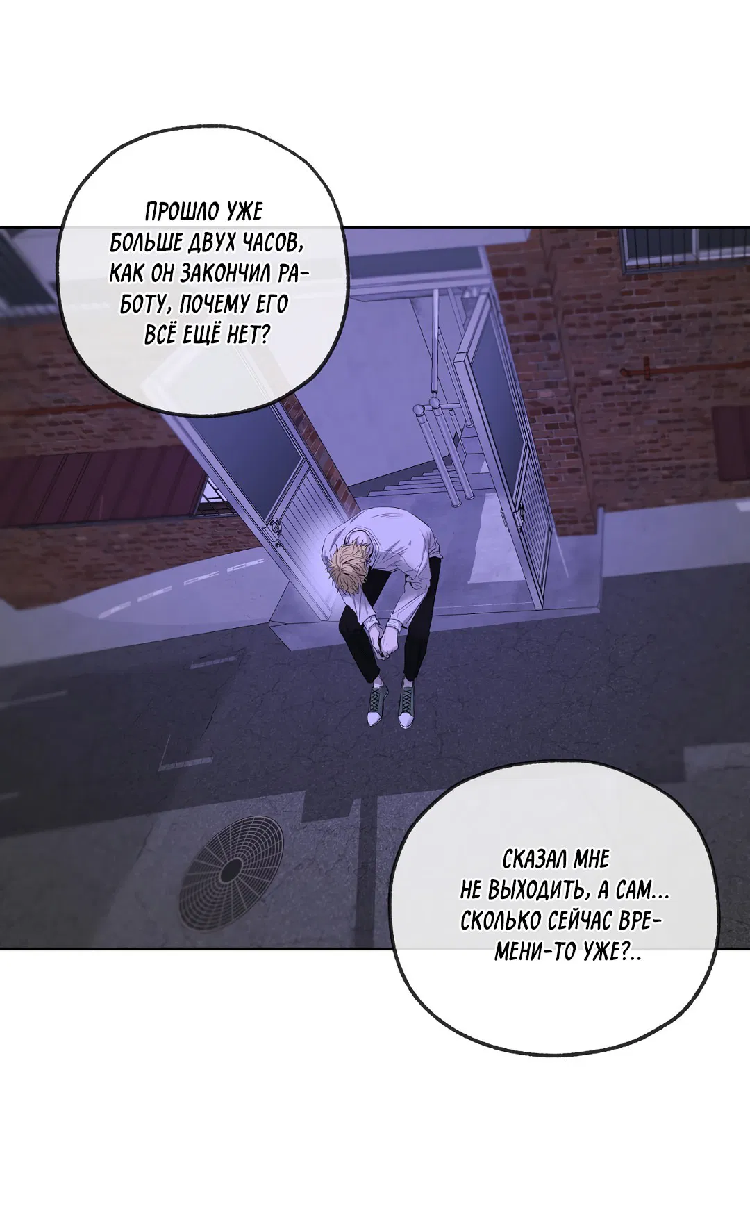 Манга Ян Иль У и я - Глава 15 Страница 46