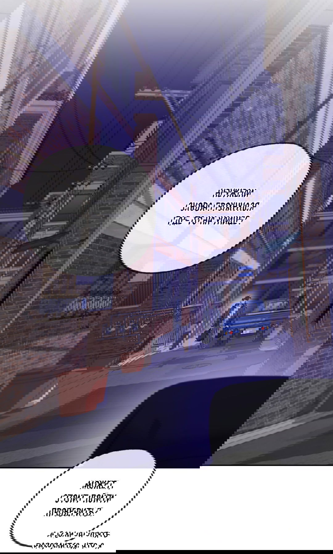 Манга Ян Иль У и я - Глава 15 Страница 48