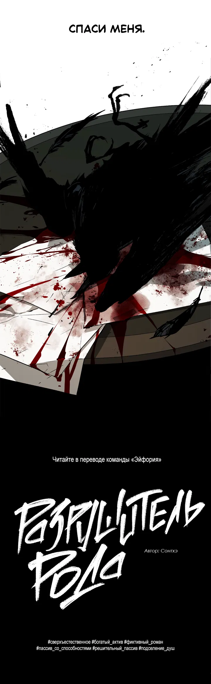 Манга Ян Иль У и я - Глава 15 Страница 100