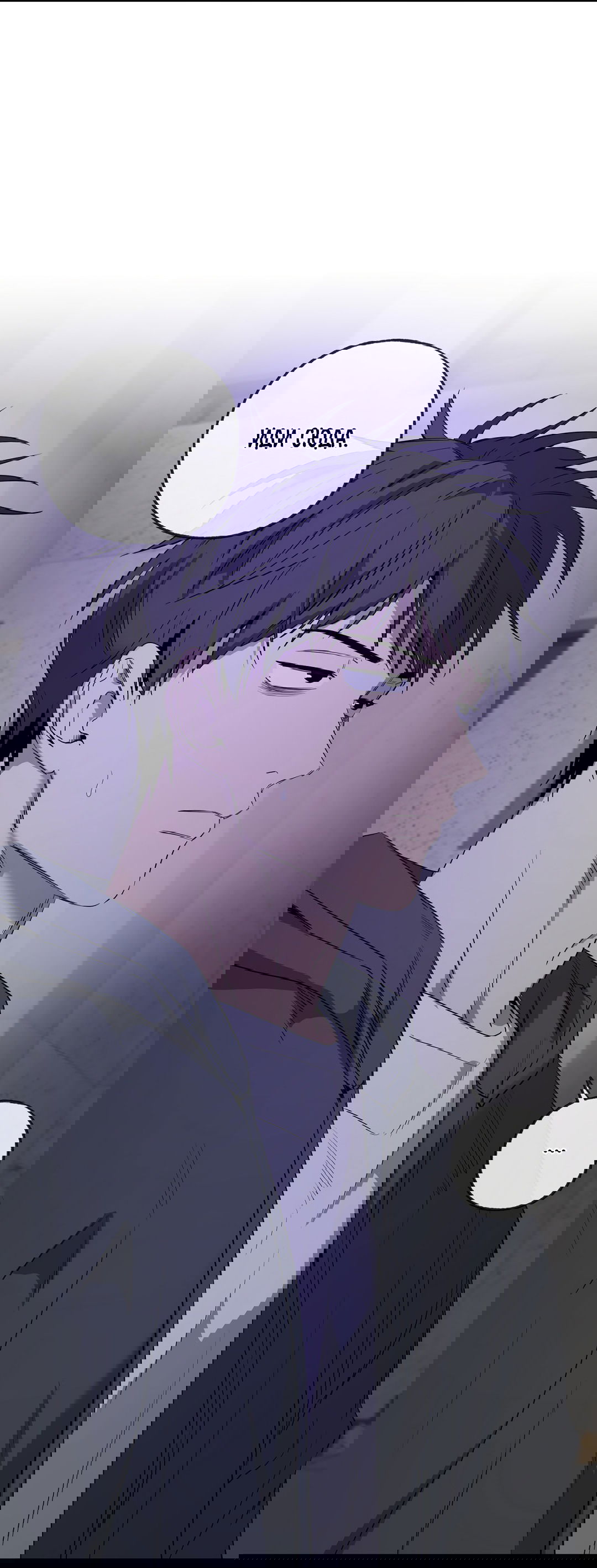 Манга Ян Иль У и я - Глава 15 Страница 36