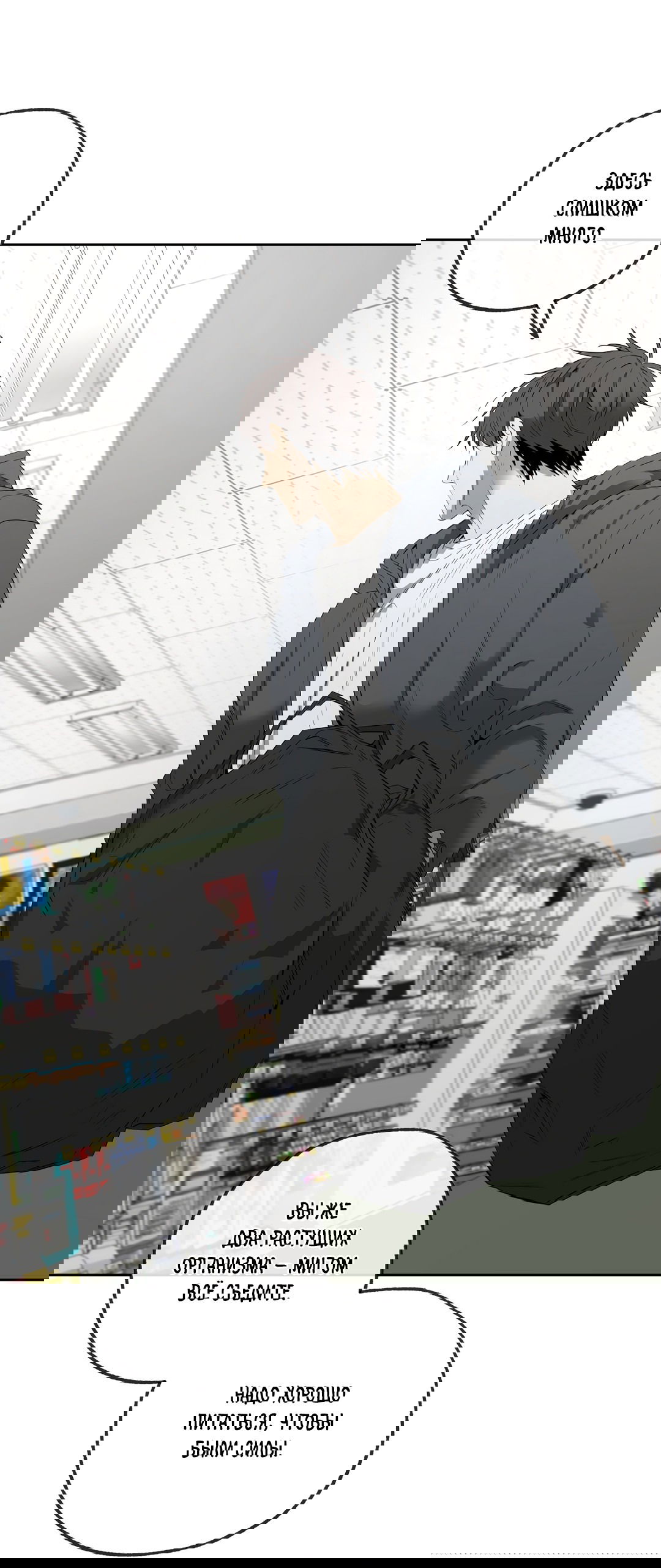 Манга Ян Иль У и я - Глава 15 Страница 19