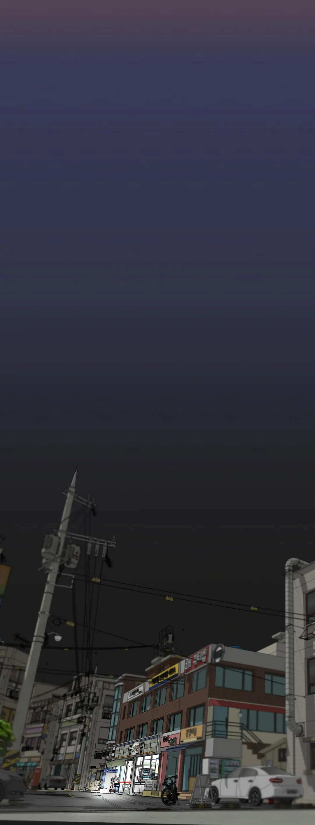 Манга Ян Иль У и я - Глава 15 Страница 4