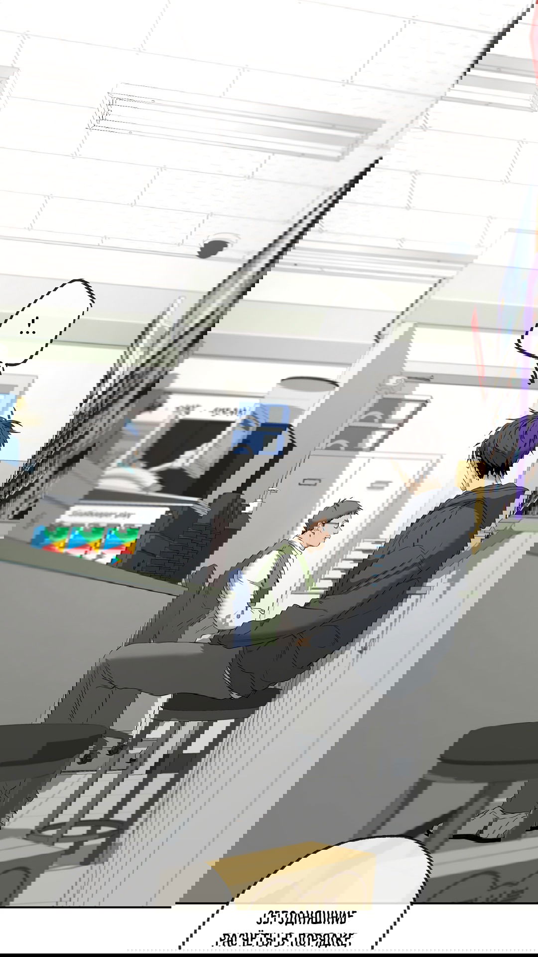 Манга Ян Иль У и я - Глава 15 Страница 10