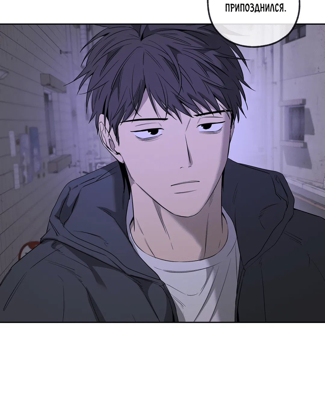 Манга Ян Иль У и я - Глава 15 Страница 30