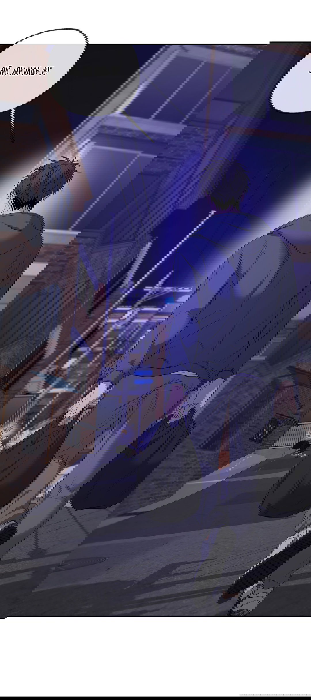 Манга Ян Иль У и я - Глава 15 Страница 50