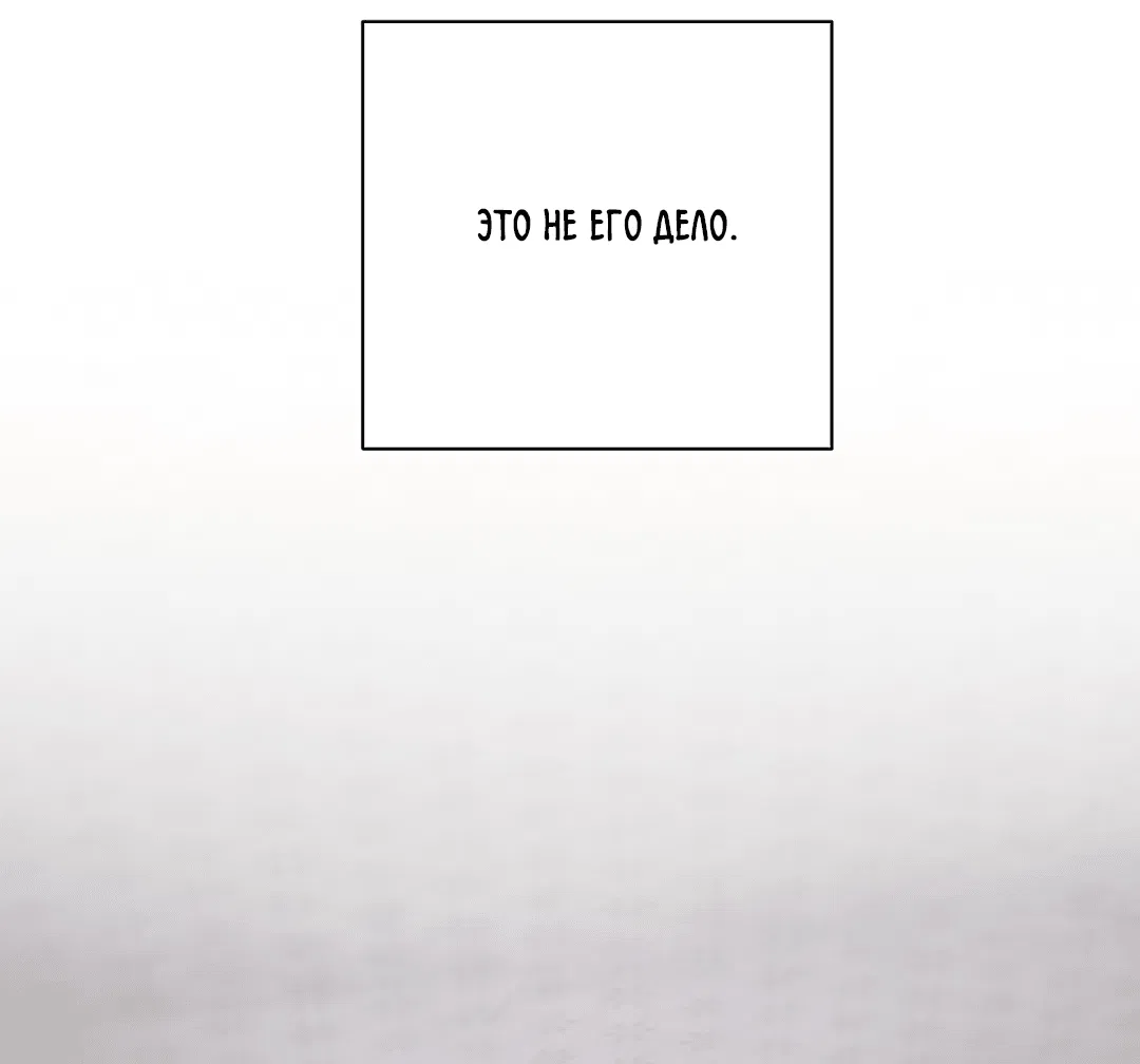 Манга Ян Иль У и я - Глава 16 Страница 17