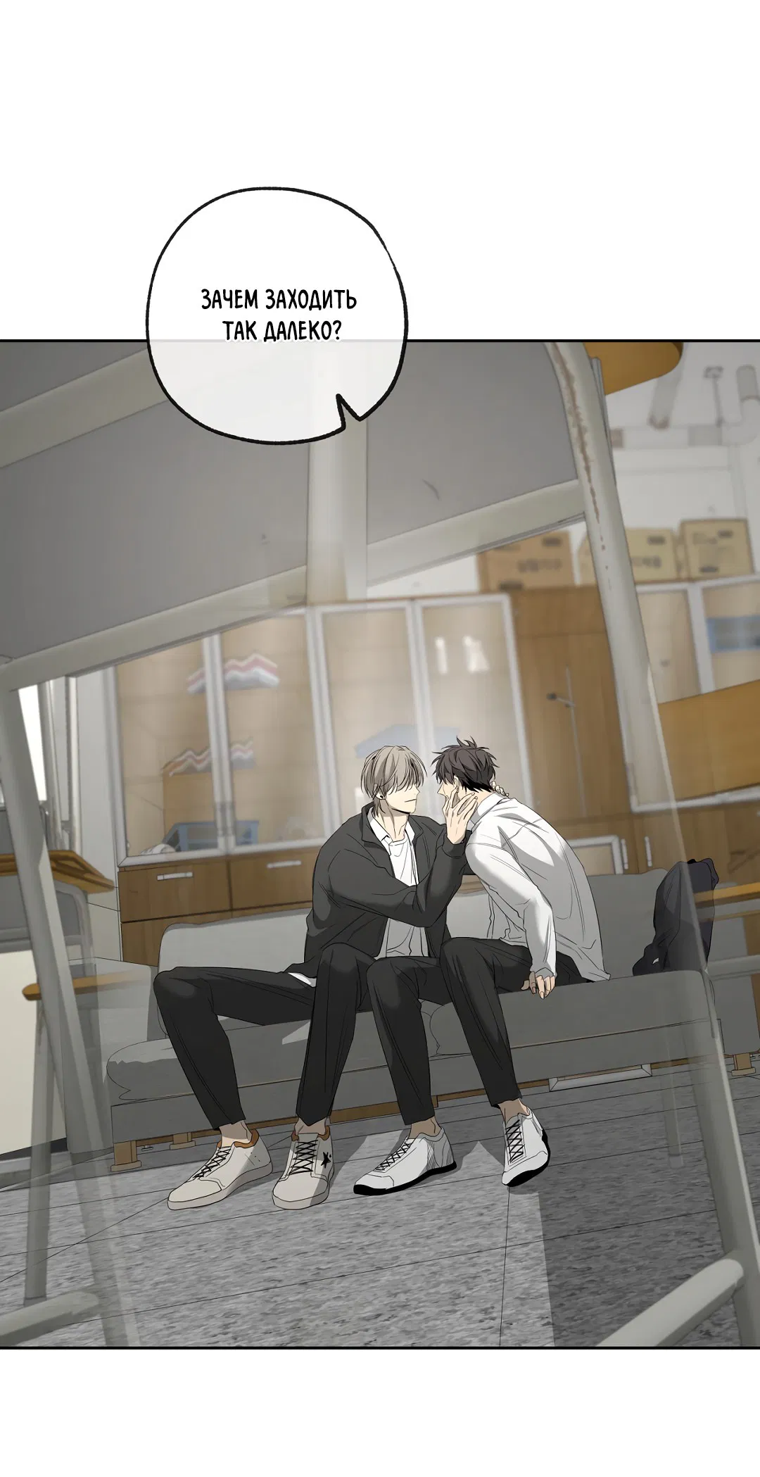 Манга Ян Иль У и я - Глава 16 Страница 82