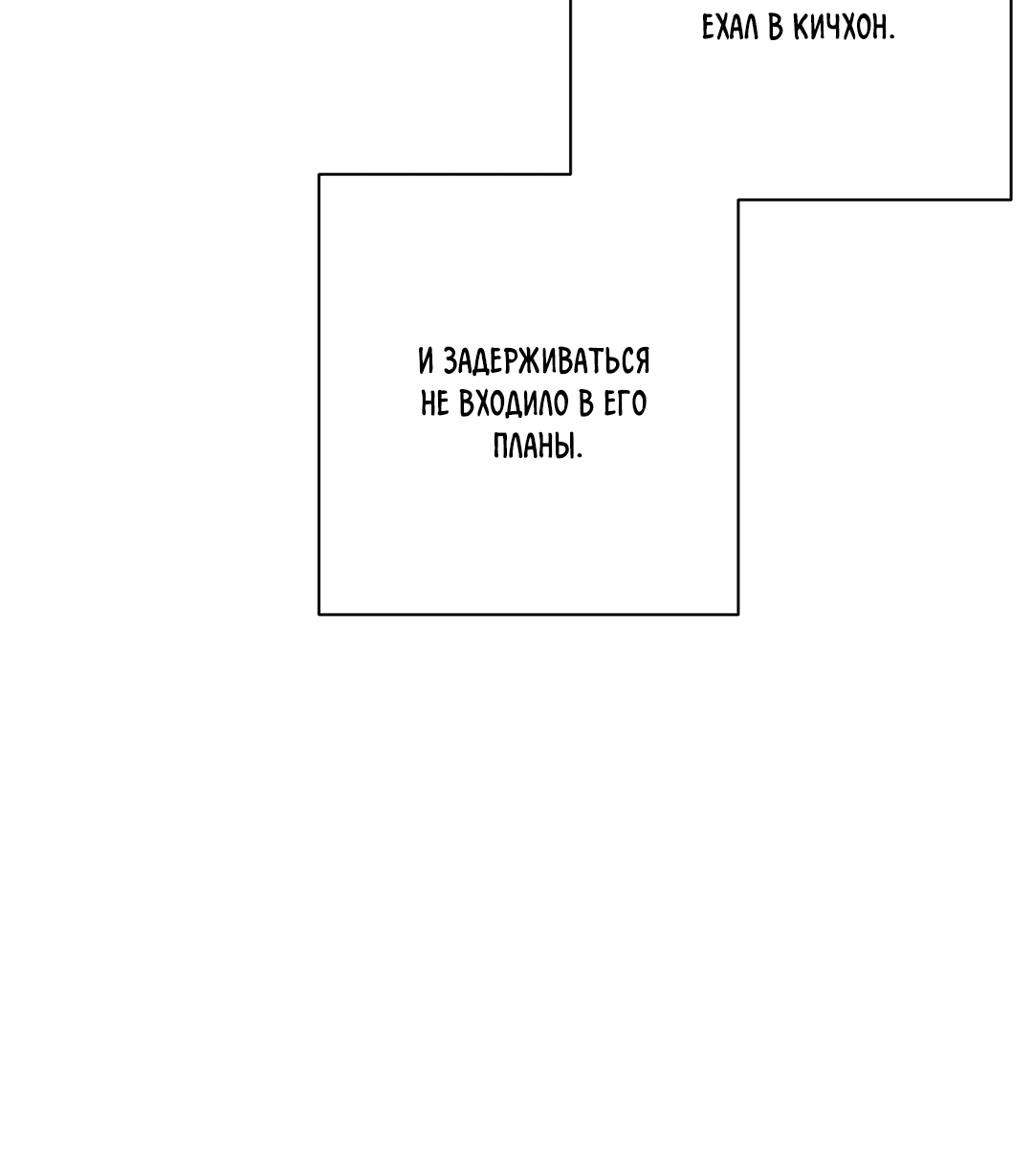 Манга Ян Иль У и я - Глава 16 Страница 15