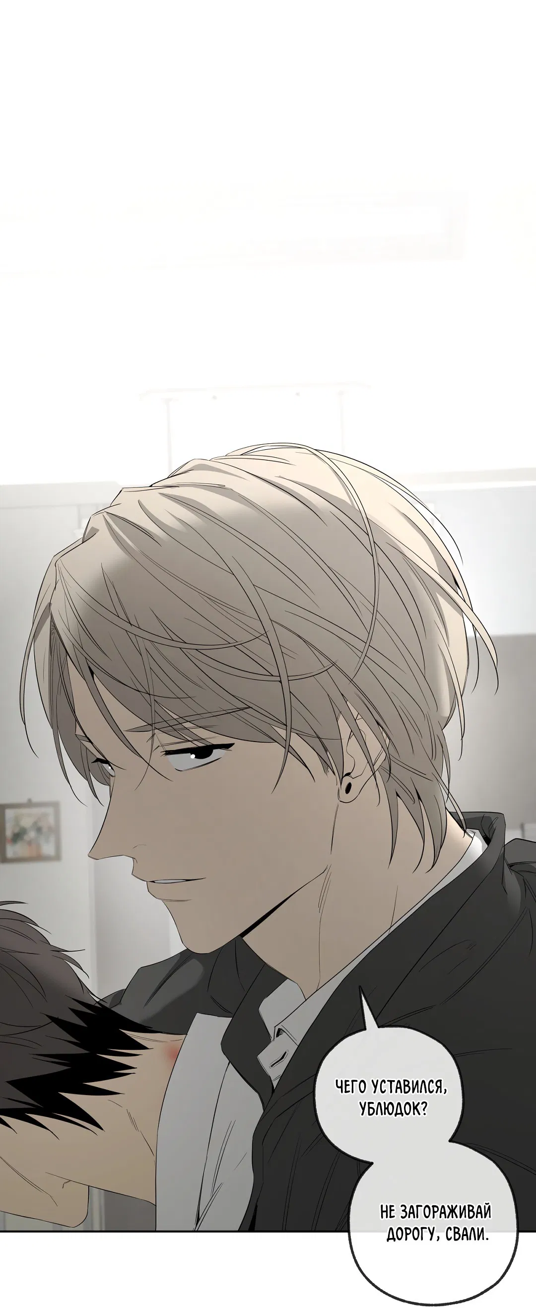 Манга Ян Иль У и я - Глава 16 Страница 49