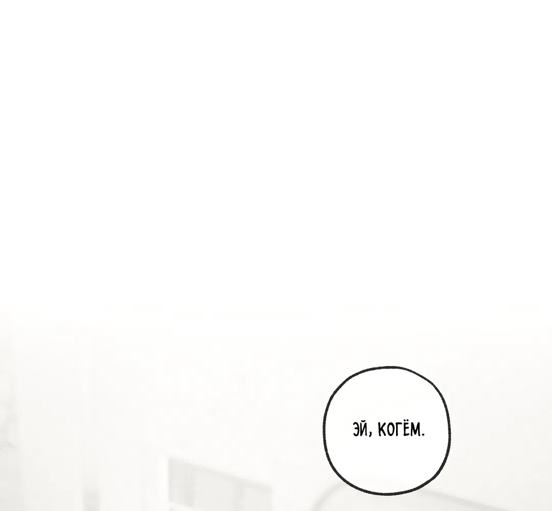 Манга Ян Иль У и я - Глава 16 Страница 68