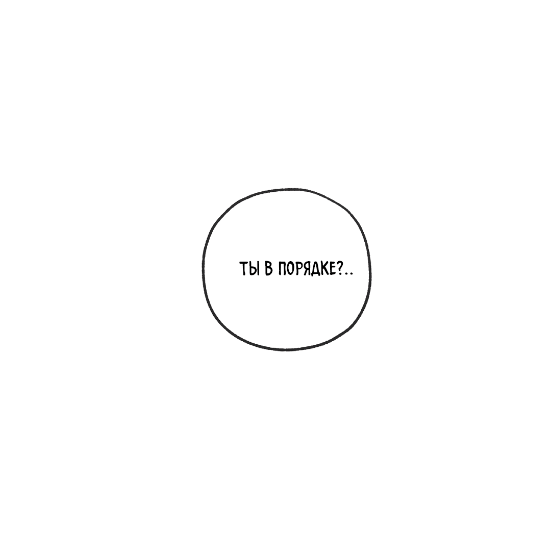 Манга Ян Иль У и я - Глава 16 Страница 2