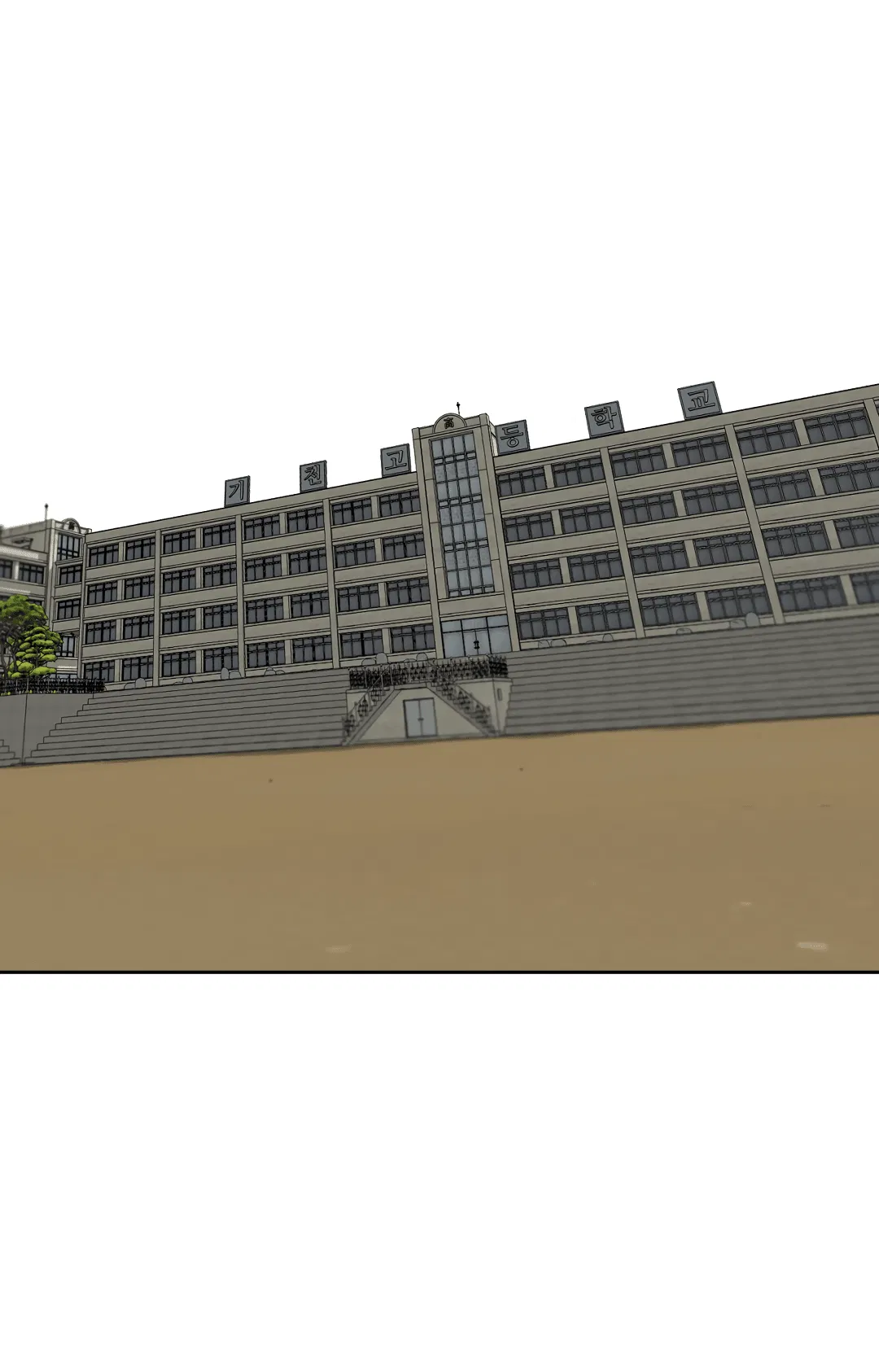 Манга Ян Иль У и я - Глава 16 Страница 39