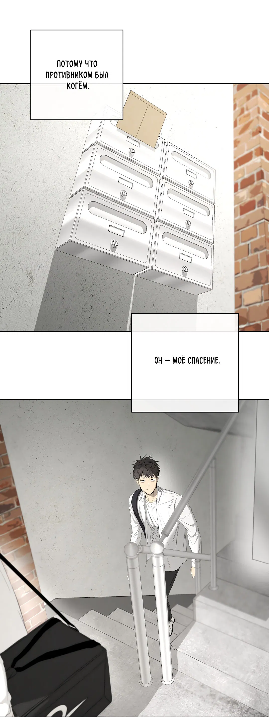 Манга Ян Иль У и я - Глава 16 Страница 28