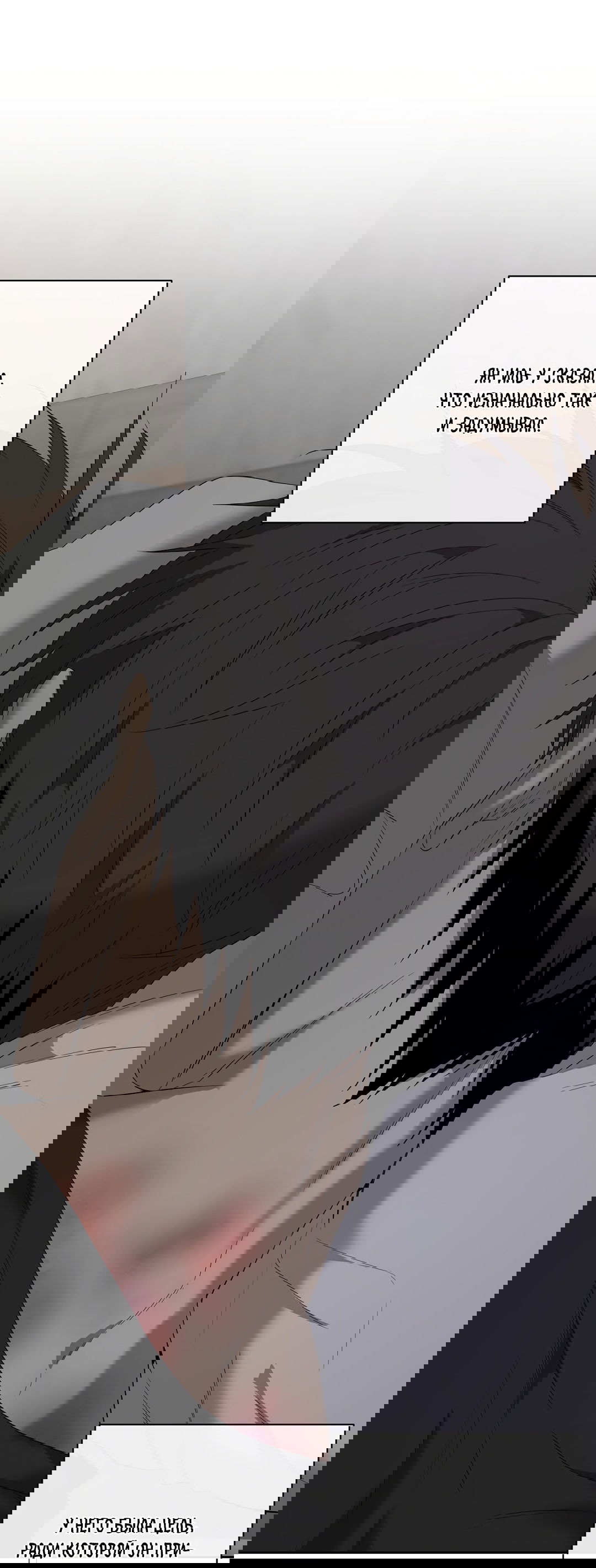 Манга Ян Иль У и я - Глава 16 Страница 14