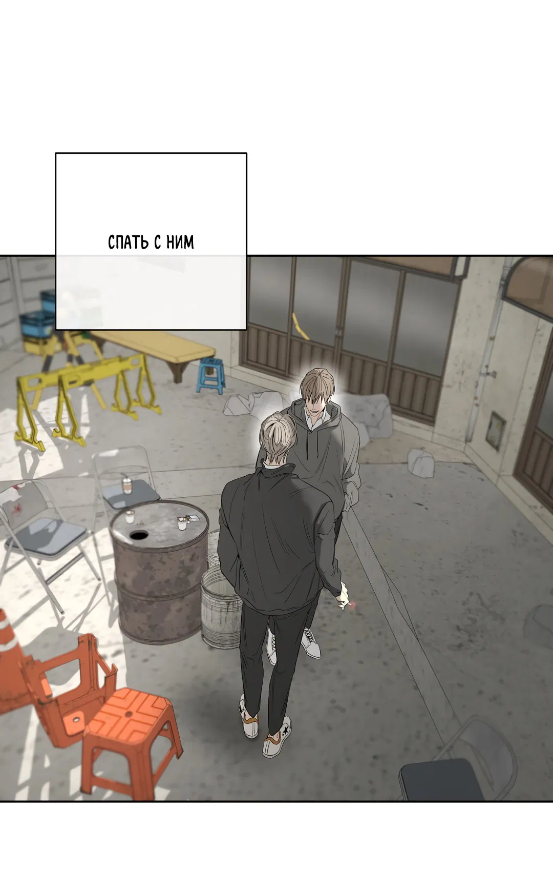 Манга Ян Иль У и я - Глава 16 Страница 30