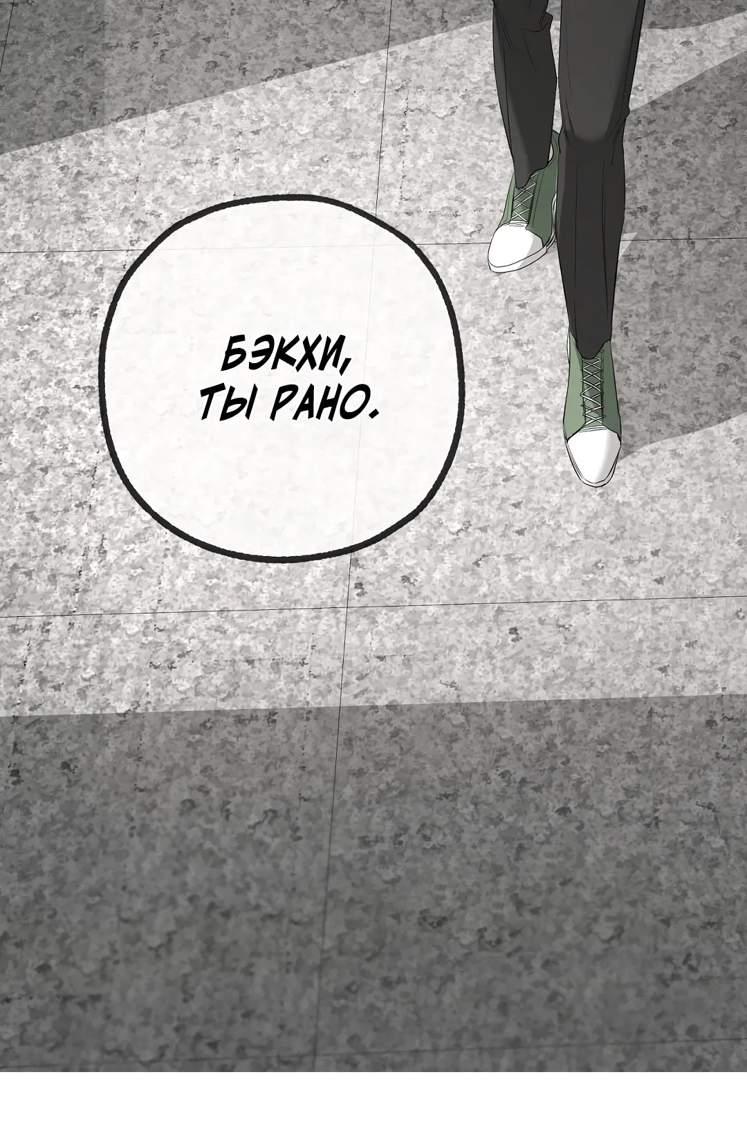 Манга Ян Иль У и я - Глава 16 Страница 44