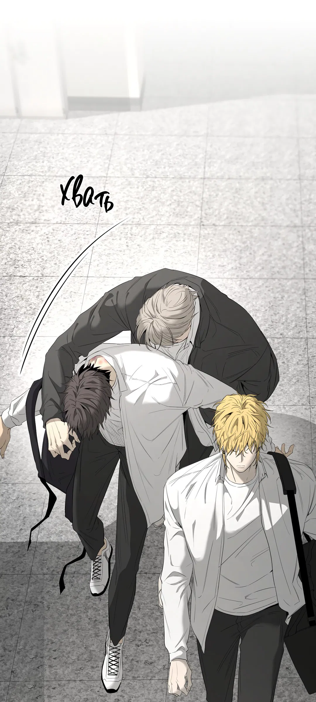 Манга Ян Иль У и я - Глава 16 Страница 43