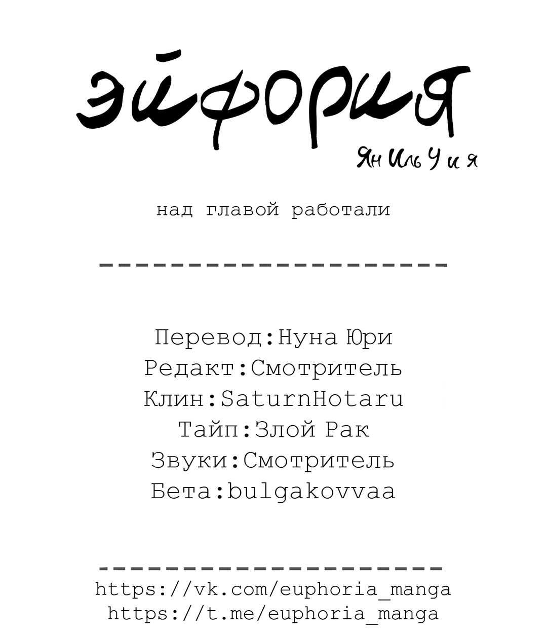 Манга Ян Иль У и я - Глава 16 Страница 85