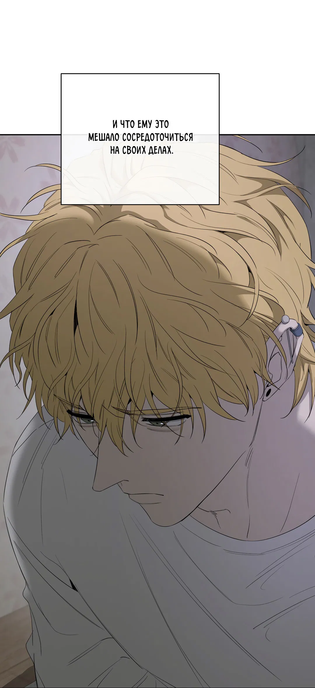 Манга Ян Иль У и я - Глава 16 Страница 21