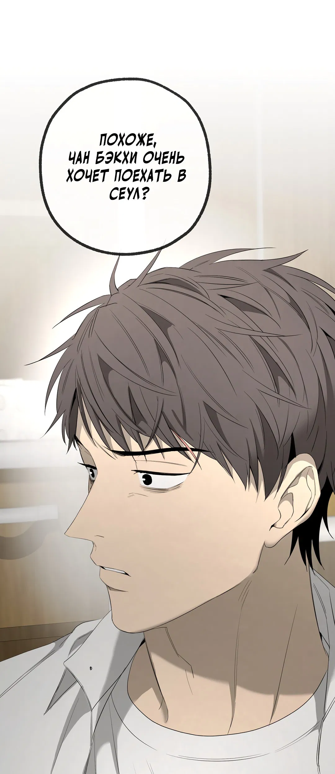 Манга Ян Иль У и я - Глава 16 Страница 71