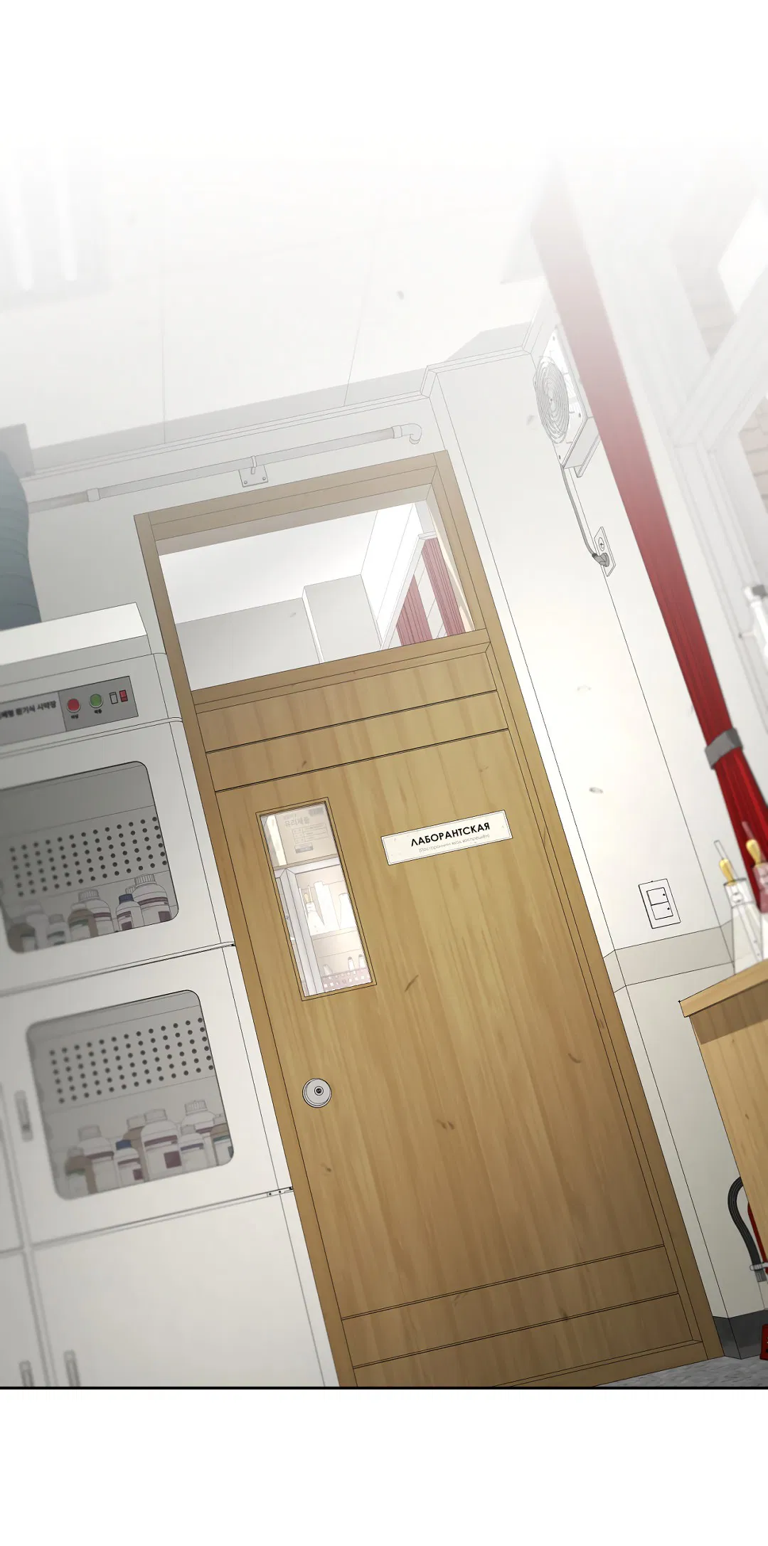 Манга Ян Иль У и я - Глава 16 Страница 52