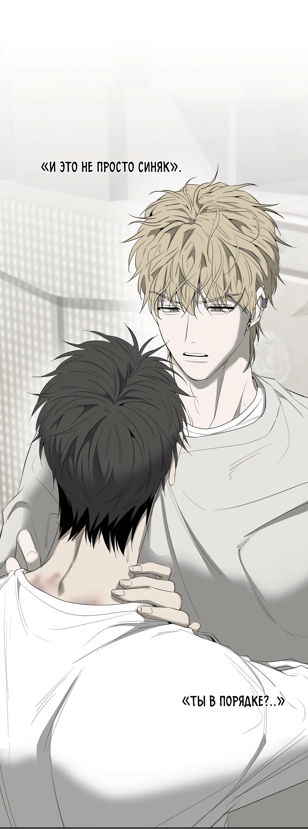 Манга Ян Иль У и я - Глава 16 Страница 56