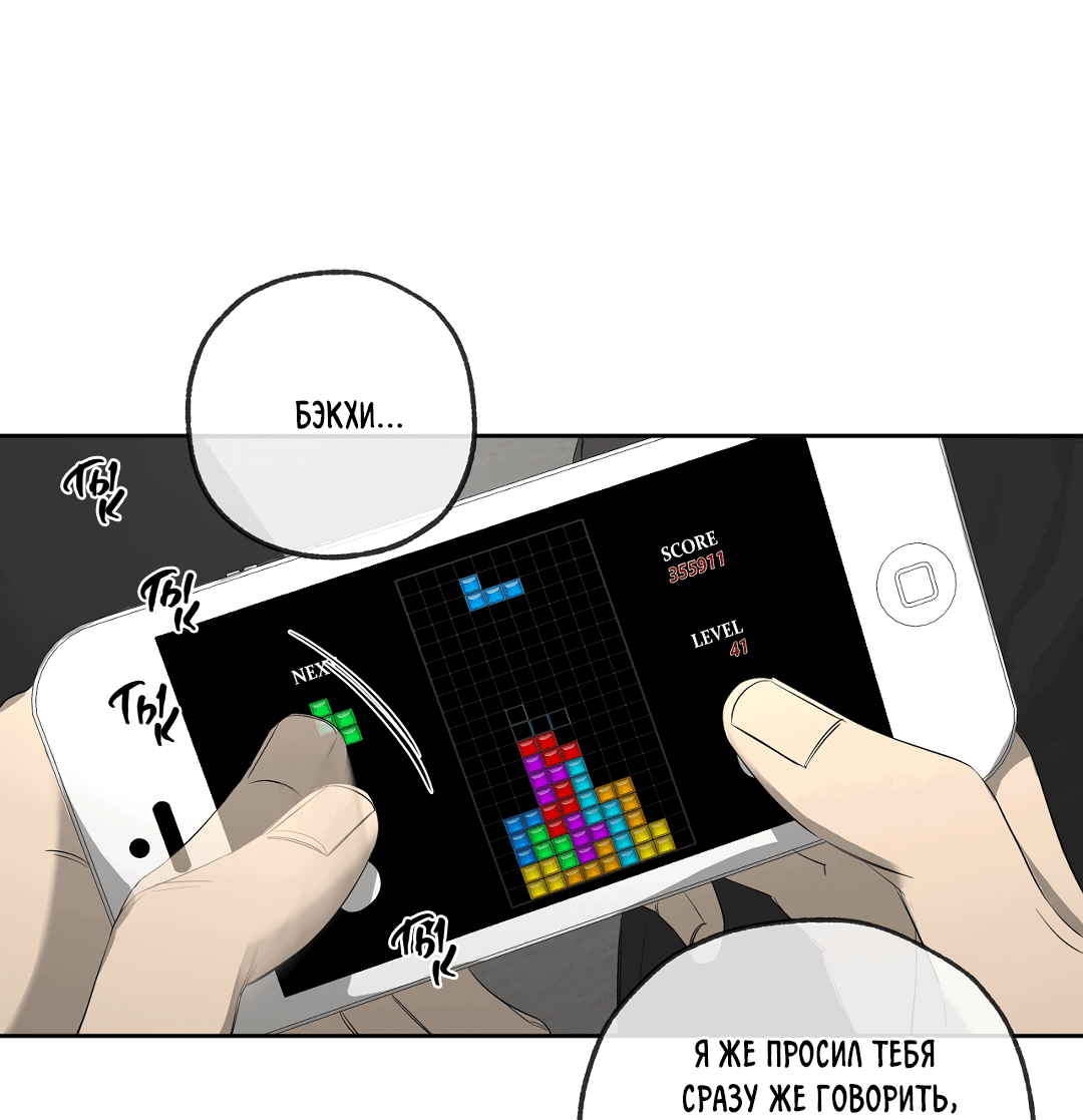 Манга Ян Иль У и я - Глава 16 Страница 63