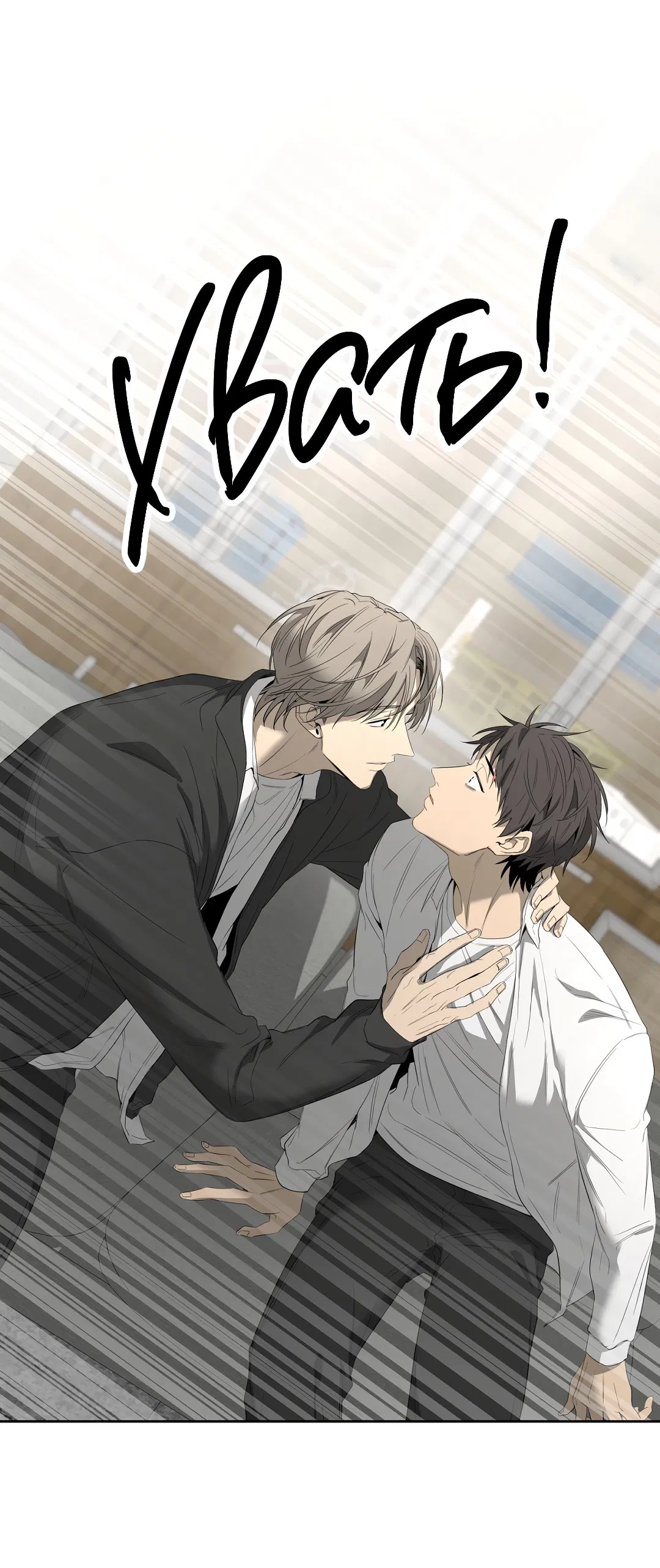 Манга Ян Иль У и я - Глава 16 Страница 74