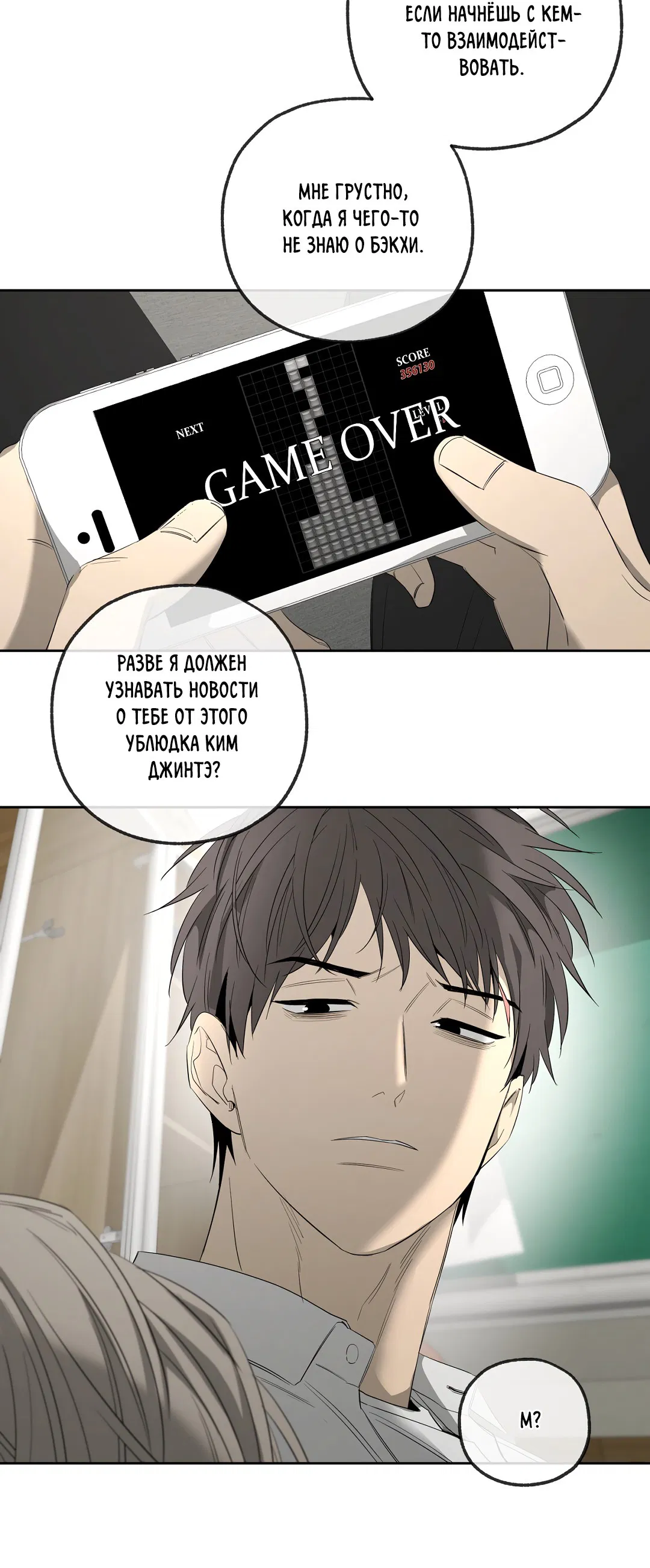 Манга Ян Иль У и я - Глава 16 Страница 64